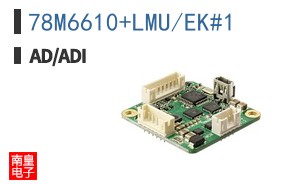 78M6610+LMU/EK#1