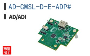 AD-GMSL-D-E-ADP#