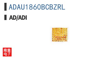 ADAU1860BCBZRL�ο�ͼƬ