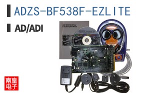 ADZS-BF538F-EZLITE