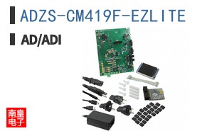 ADZS-CM419F-EZLITE