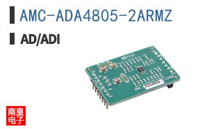AMC-ADA4805-2ARMZ