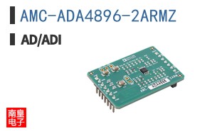 AMC-ADA4896-2ARMZ
