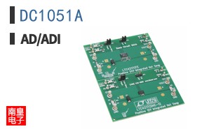 DC1051A参考图片