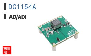 DC1154A