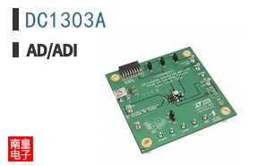 DC1303A参考图片