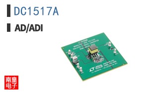 DC1517A
