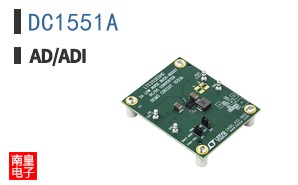 DC1551A