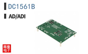 DC1561B参考图片