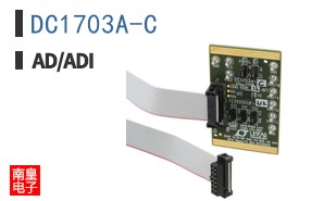 DC1703A-C