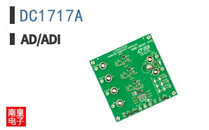 DC1717A