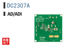 DC2307A