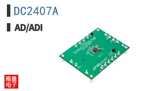 DC2407A