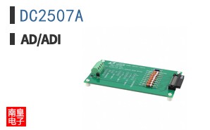 DC2507A