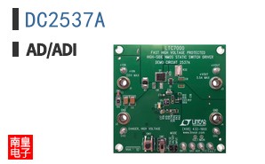 DC2537A