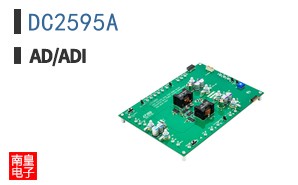 DC2595A