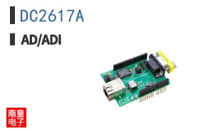 DC2617A参考图片
