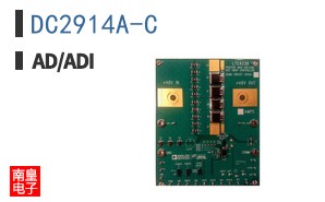 DC2914A-C
