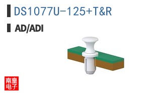 DS1077U-125+T&R