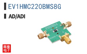 EV1HMC220BMS8G