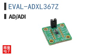 EVAL-ADXL367Z|LINEAR��Ʒ�ͺ�