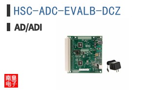 HSC-ADC-EVALB-DCZ