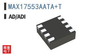 MAX17553AATA+T�ο�ͼƬ