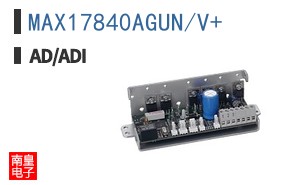 MAX17840AGUN/V+
