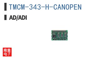 TMCM-343-H-CANOPEN|LINEAR��Ʒ�ͺ�