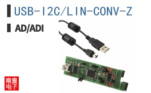 USB-I2C/LIN-CONV-Z