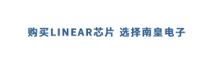 ����LINEARоƬֵ�������Ĺ�Ӧ��