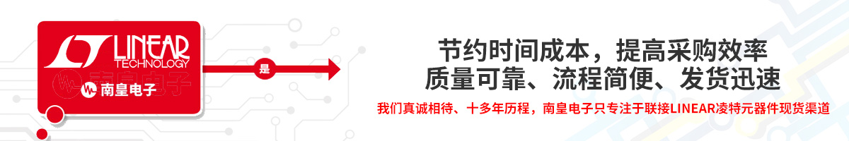 节约时间成本,提高采购效率,Linear官网授权代理